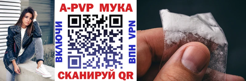 Купить закладки  Невель  Alpha PVP мука 