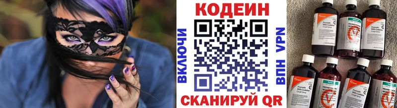 Купить где  Невель  Кодеиновый сироп Lean напиток Lean (лин) 