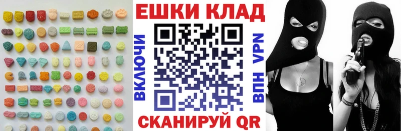 ЭКСТАЗИ MDMA  Купить где  Невель 