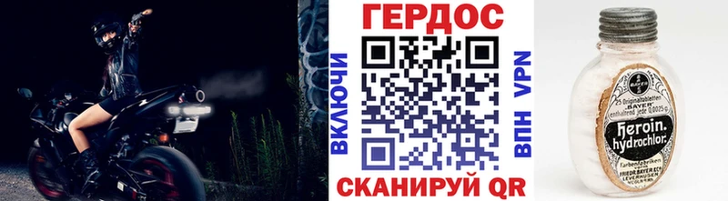 ГЕРОИН белый Невель