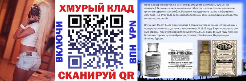 Купить  Невель  ГЕРОИН Heroin 