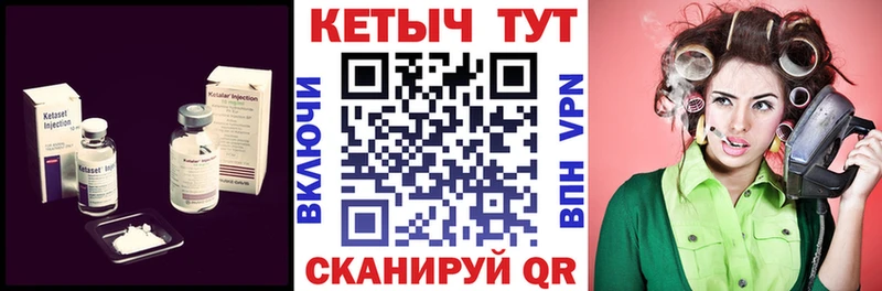 КЕТАМИН ketamine  Купить  Невель 