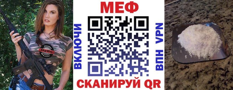 Мефедрон кристаллы Невель