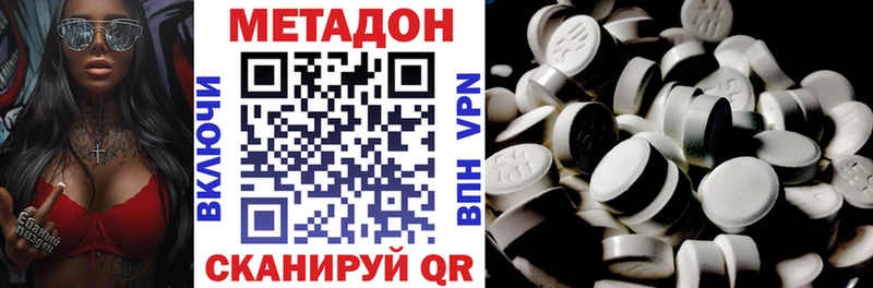 Метадон methadone  Купить  Невель 